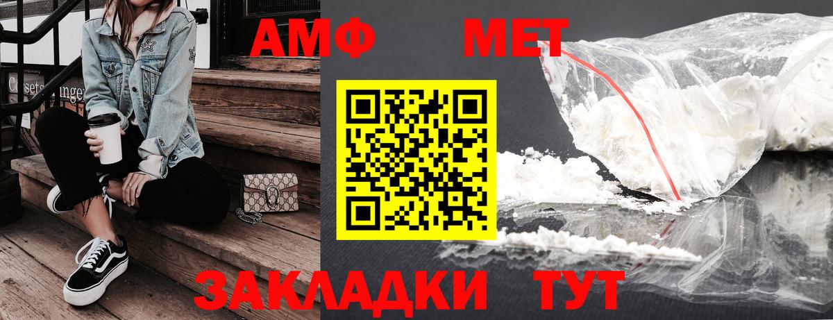 АМФ  Вход с VPN  Чайковский  Amphetamine Premium 