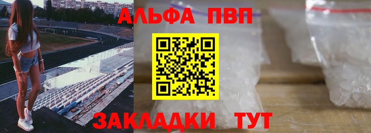 A-PVP Соль Чайковский