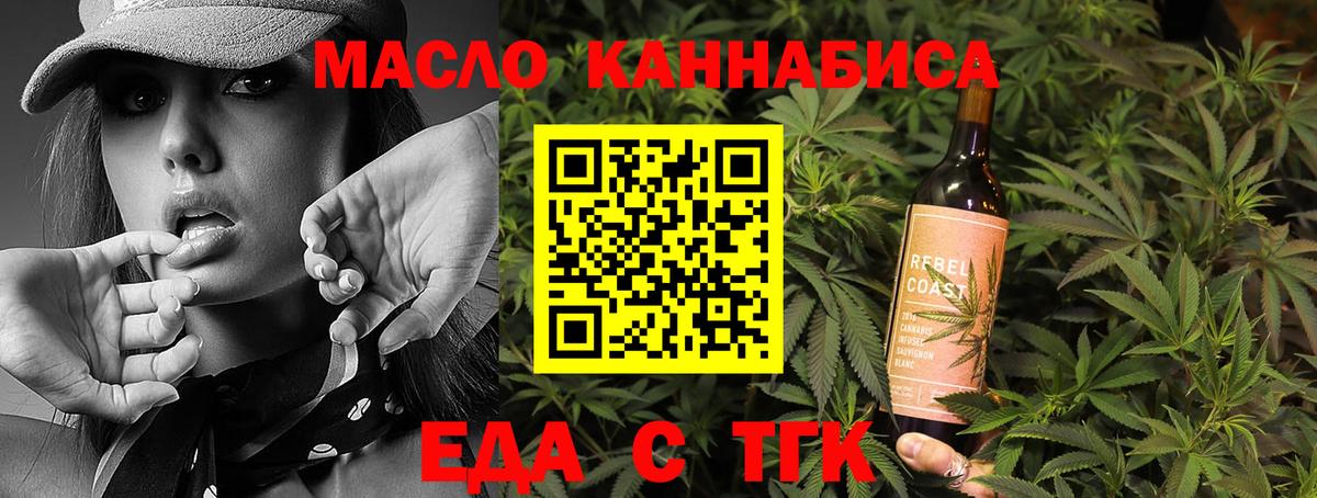 Чайковский  Еда ТГК марихуана  Вход с VPN 