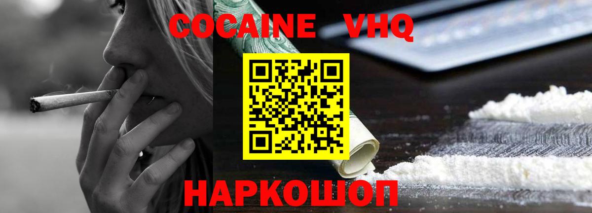 КОКАИН 98%  COCAIN 97%  Вход с VPN  Чайковский 
