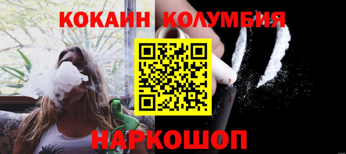 Кокаин FishScale Чайковский