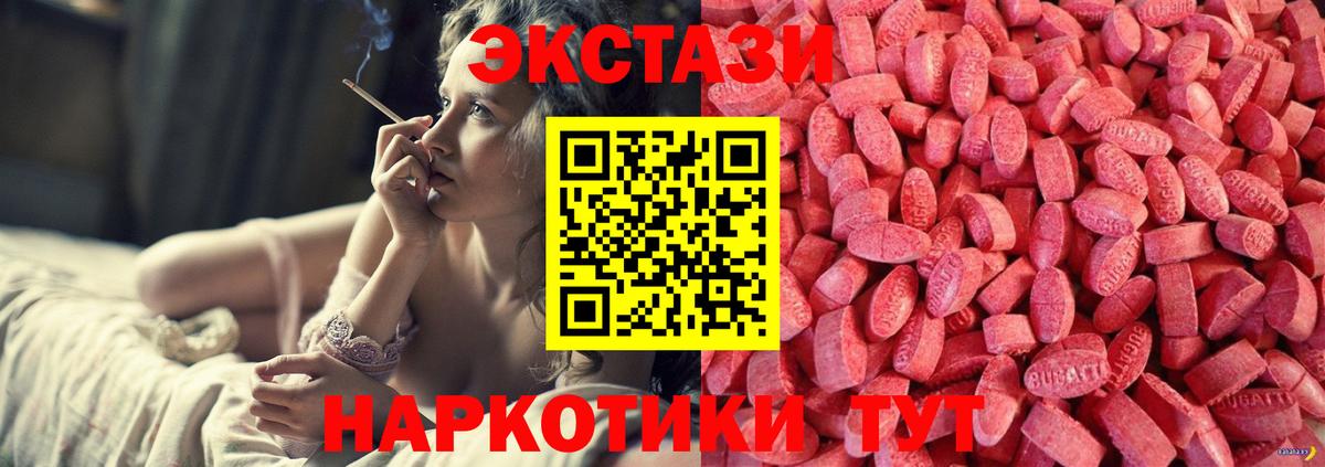 Ecstasy ешки  Вход с VPN  Чайковский  Ecstasy  Экстази таблы 