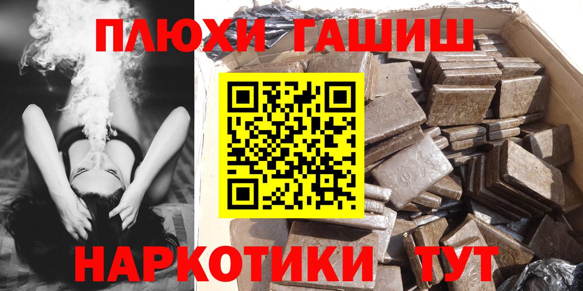 где продают   Гашиш  Вход с VPN  Гашиш индика сатива  ГАШИШ убойный  Чайковский 