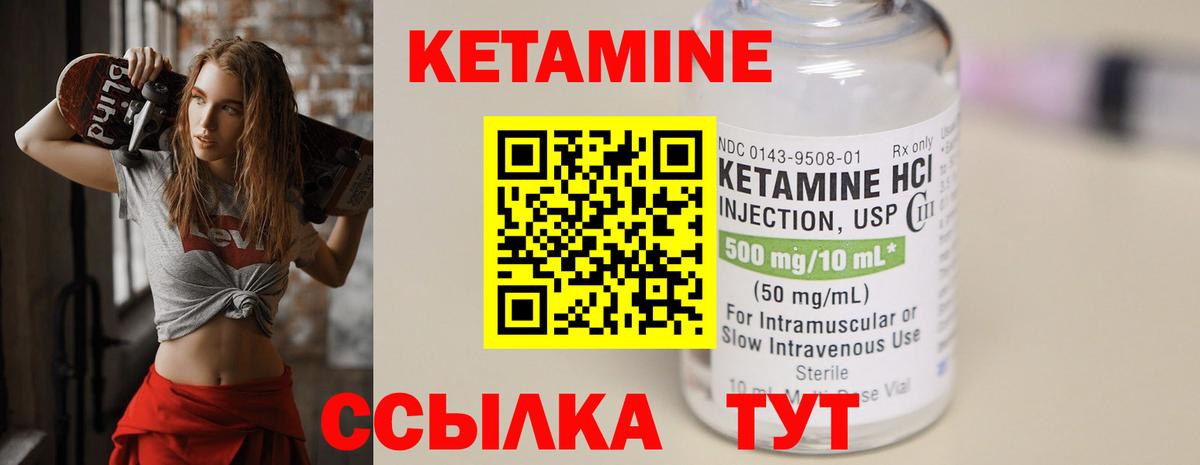 Кетамин VHQ  Вход с VPN  это клад  Кетамин ketamine  Чайковский    онион 