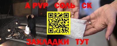 сатива Рузаевка