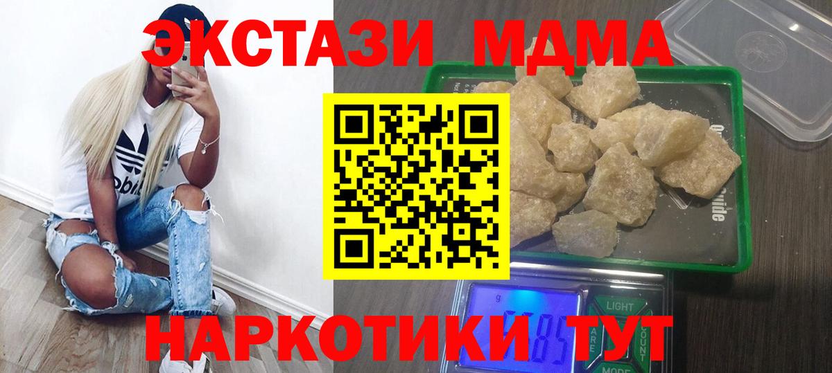 MDMA молли  Вход с VPN  MDMA  Чайковский 