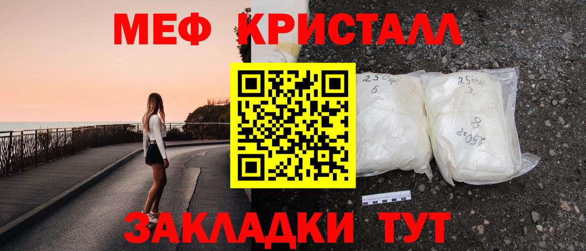 Меф кристаллы Чайковский