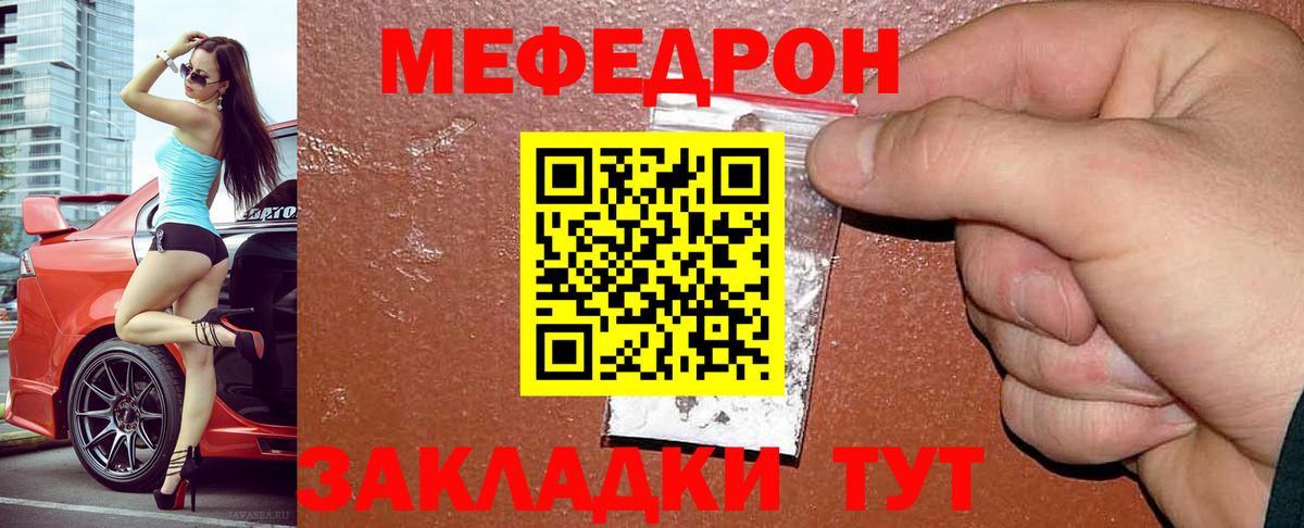 Чайковский  Меф  Вход с VPN  МЕФ мука 