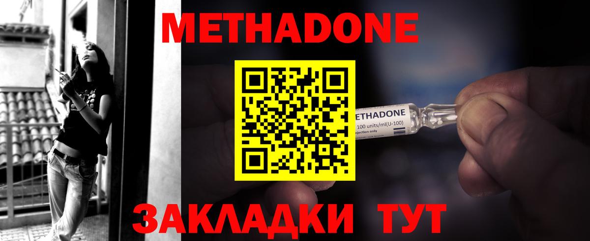 МЕТАДОН кристалл  Вход с VPN  МЕГА ТОР  Чайковский 