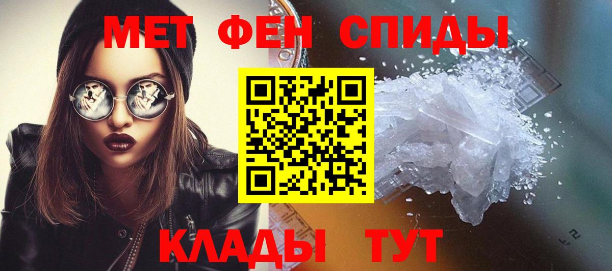 МЕТАМФЕТАМИН Декстрометамфетамин 99.9% Чайковский