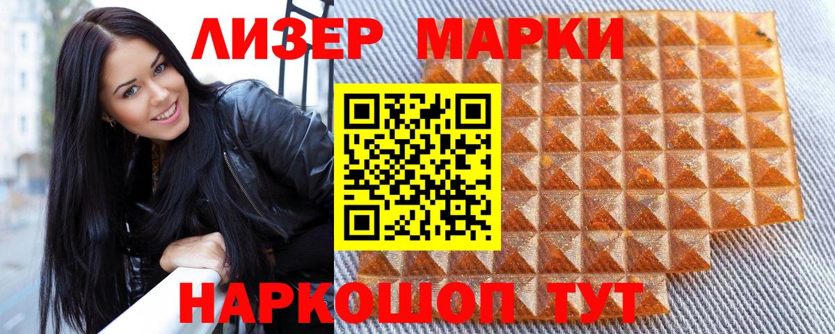 закладка  Марки NBOMe 1,8мг  Вход с VPN  Чайковский  Марки NBOMe 1,8мг  Наркотические марки 