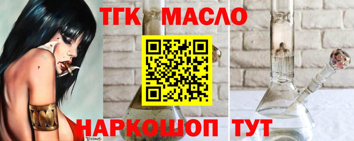 ТГК жижа Чайковский