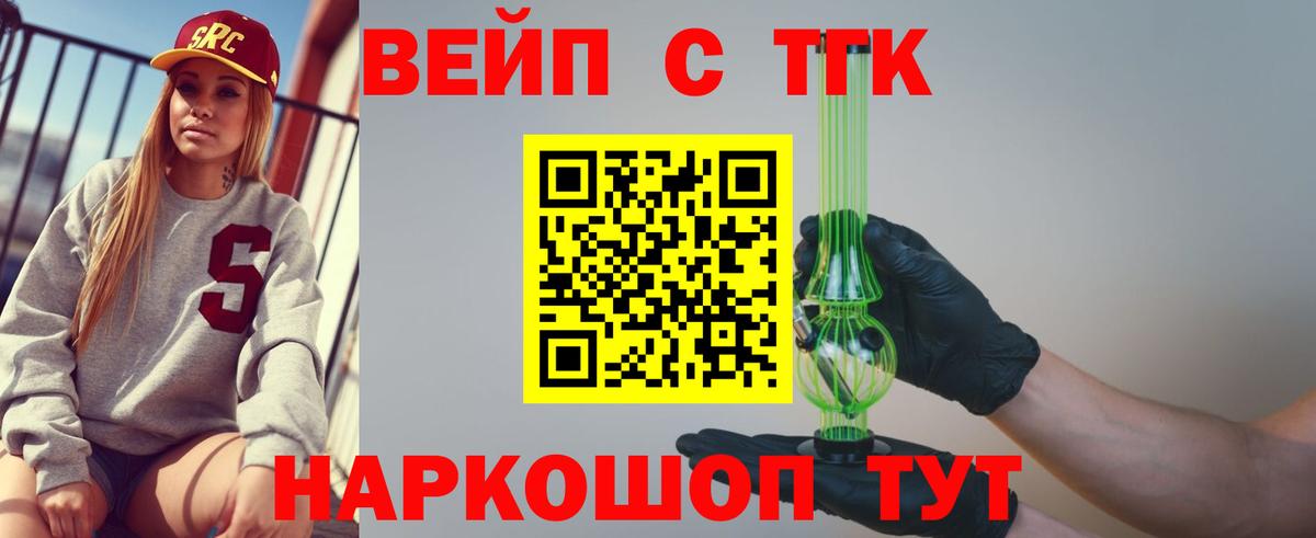 наркотики  ТГК концентрат  Вход с VPN  Чайковский  ТГК THC oil 